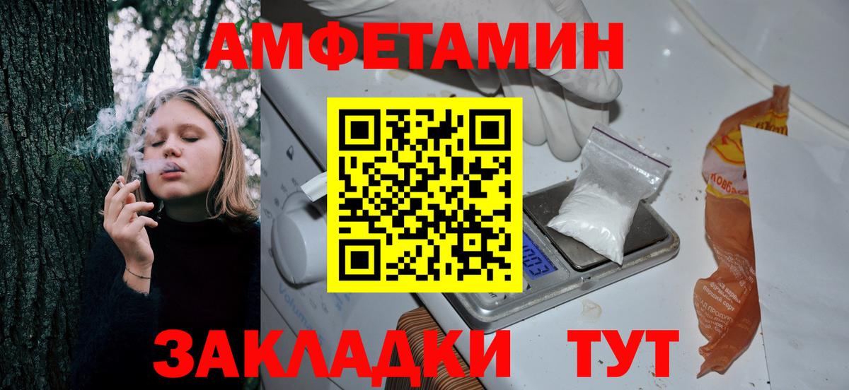 АМФЕТАМИН 97% Дмитров