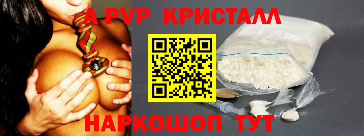 Alfa_PVP Crystall  Alpha PVP мука  Alpha-PVP  Дмитров  Вход с VPN 