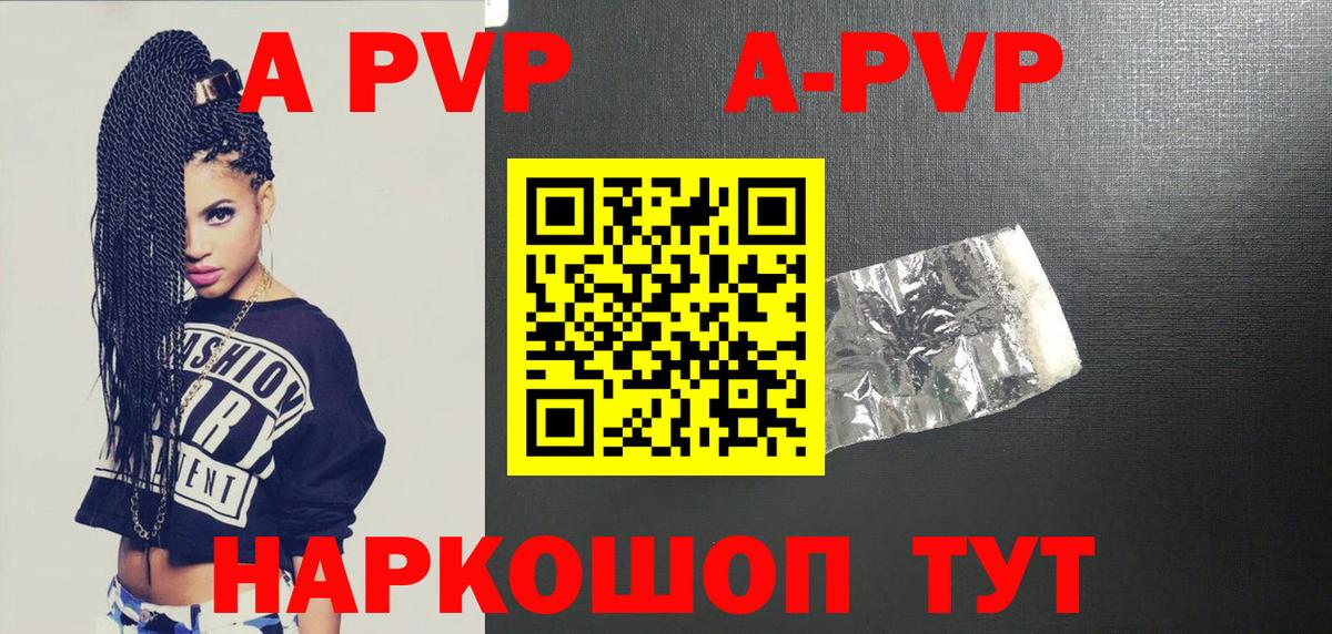 Альфа ПВП Соль Дмитров