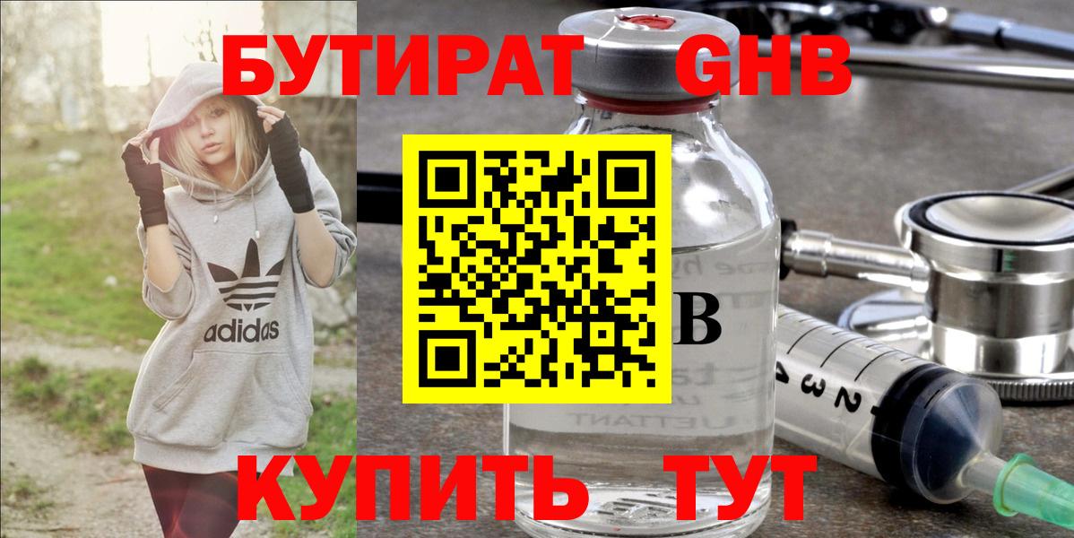БУТИРАТ буратино  Вход с VPN  Дмитров 