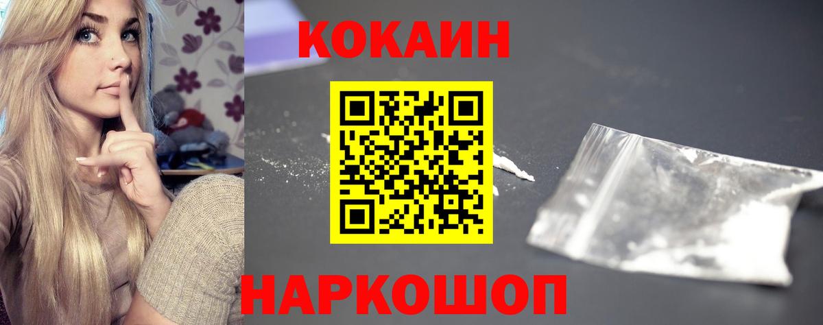 КОКАИН Перу Дмитров