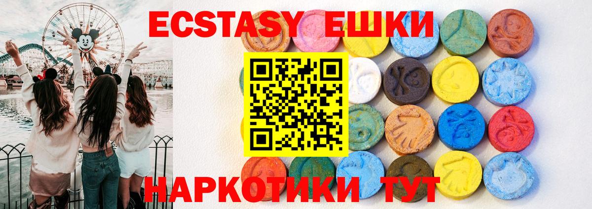 Дмитров  Экстази louis Vuitton  shop клад  Ecstasy  как найти закладки  Вход с VPN  ЭКСТАЗИ 250 мг 