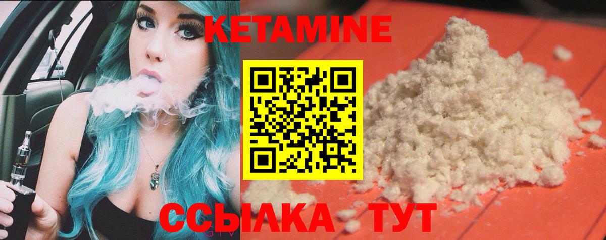 КЕТАМИН ketamine  Кетамин VHQ  Дмитров  Вход с VPN 