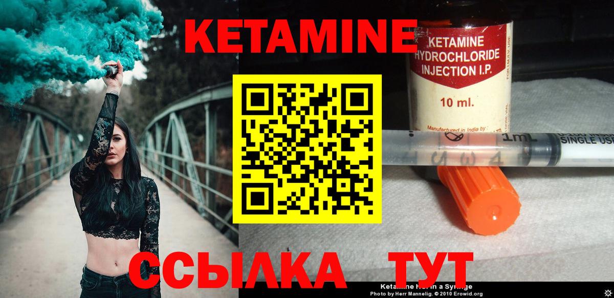 Кетамин ketamine Дмитров
