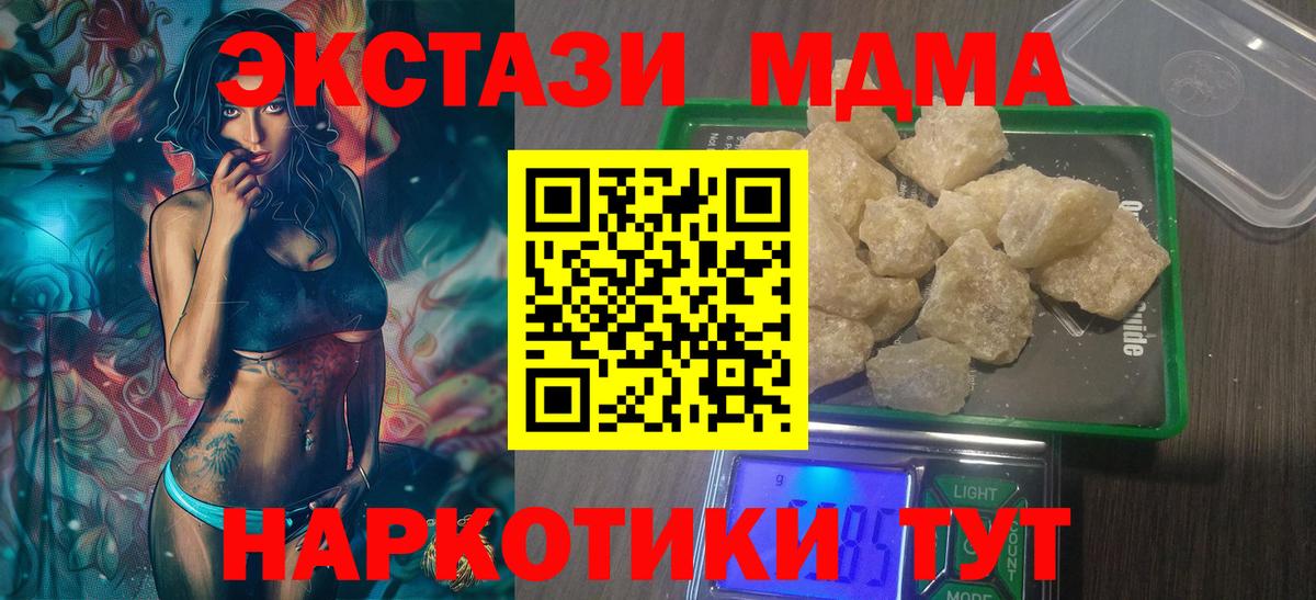 МДМА молли Дмитров