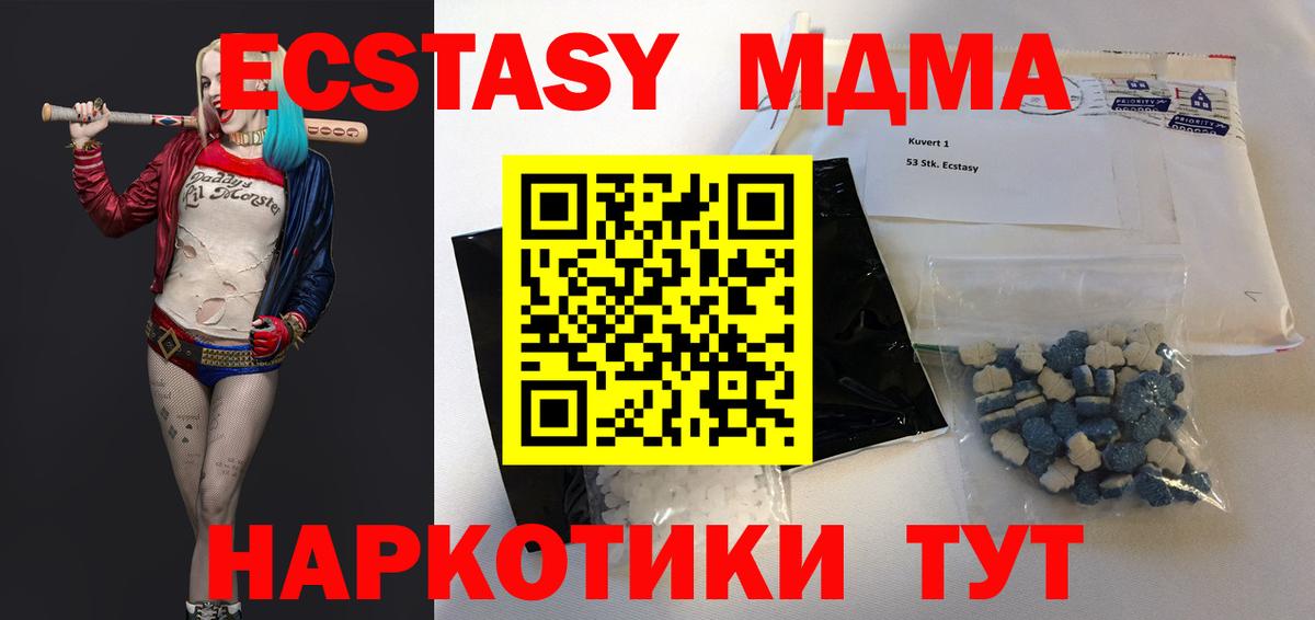 МДМА  Вход с VPN  Дмитров  МДМА VHQ 