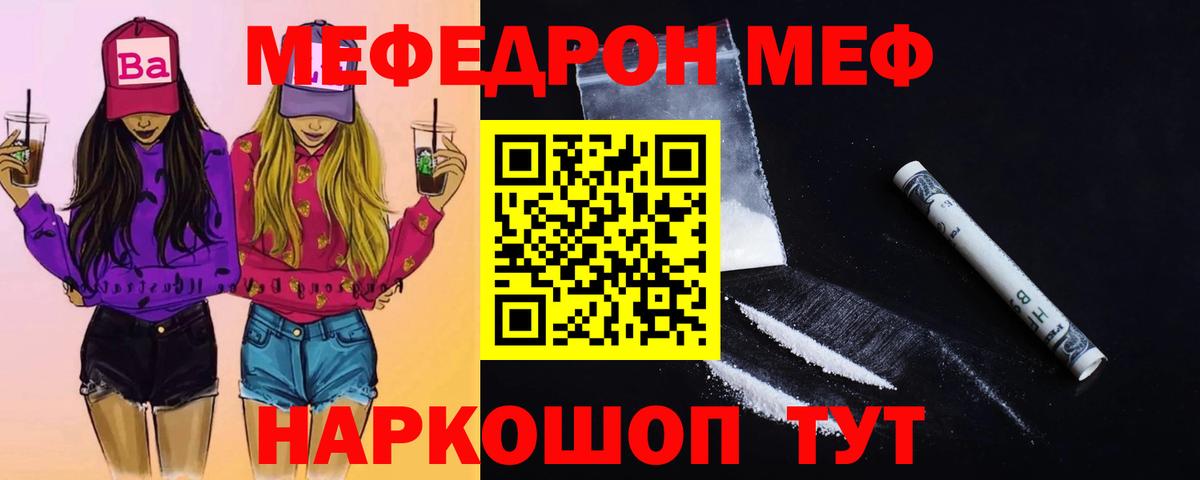 МЕФ  Меф  Мефедрон VHQ  Дмитров  сколько стоит  Вход с VPN  МЕФ мука 