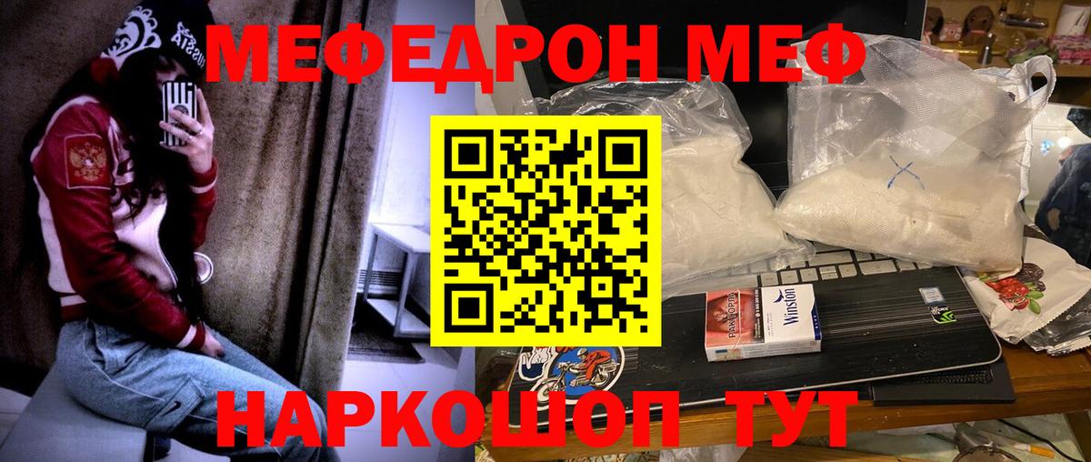Меф мука Дмитров