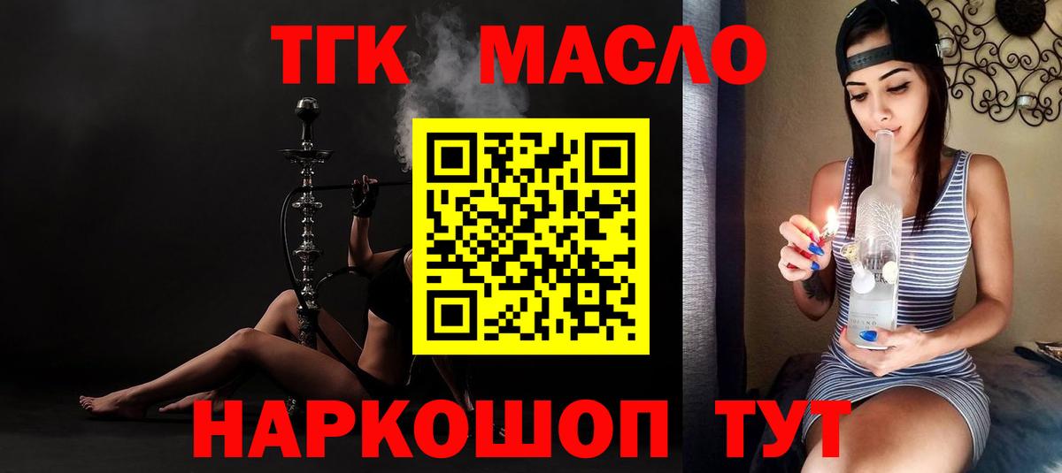 ТГК THC oil  ТГК Wax  Дмитров  сколько стоит  Вход с VPN 