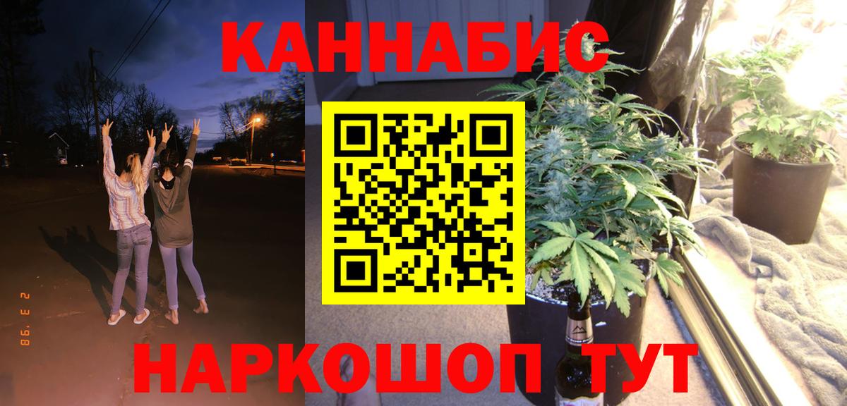 Марихуана тримм  Вход с VPN  Дмитров  Канабис сатива  Каннабис THC 21%  Каннабис White Widow 